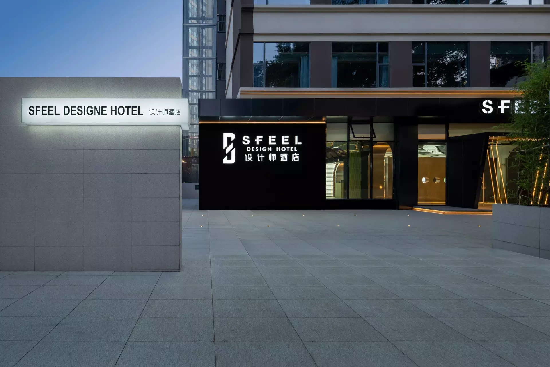 SFEEL Designer Hotel | Architectural Deconstructivism and Avant-Garde Millwork Aesthetics